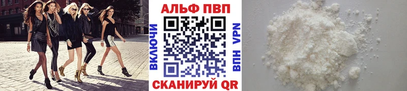 APVP VHQ  сколько стоит  Гулькевичи 