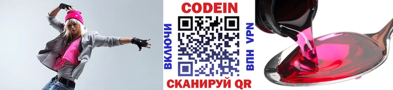Кодеин напиток Lean (лин) где продают Гулькевичи
