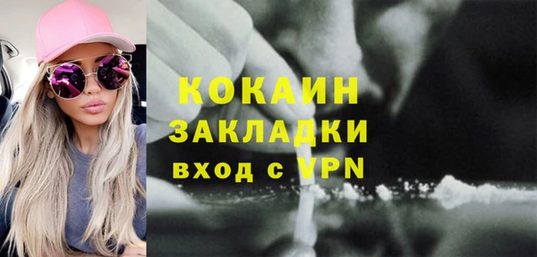 мяу мяу кристалл Балахна