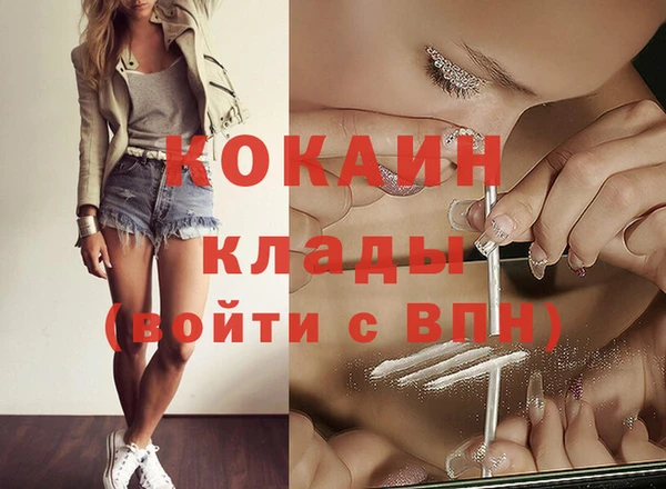 мяу мяу кристалл Балахна