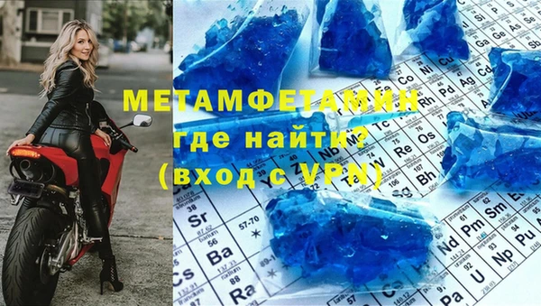 мяу мяу кристалл Балахна