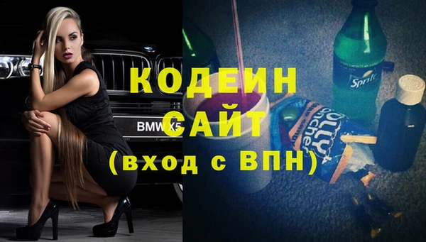 мяу мяу кристалл Балахна