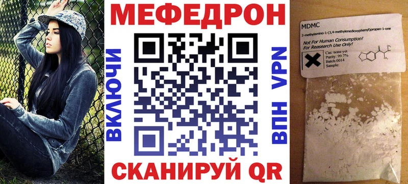Меф мяу мяу  Гулькевичи